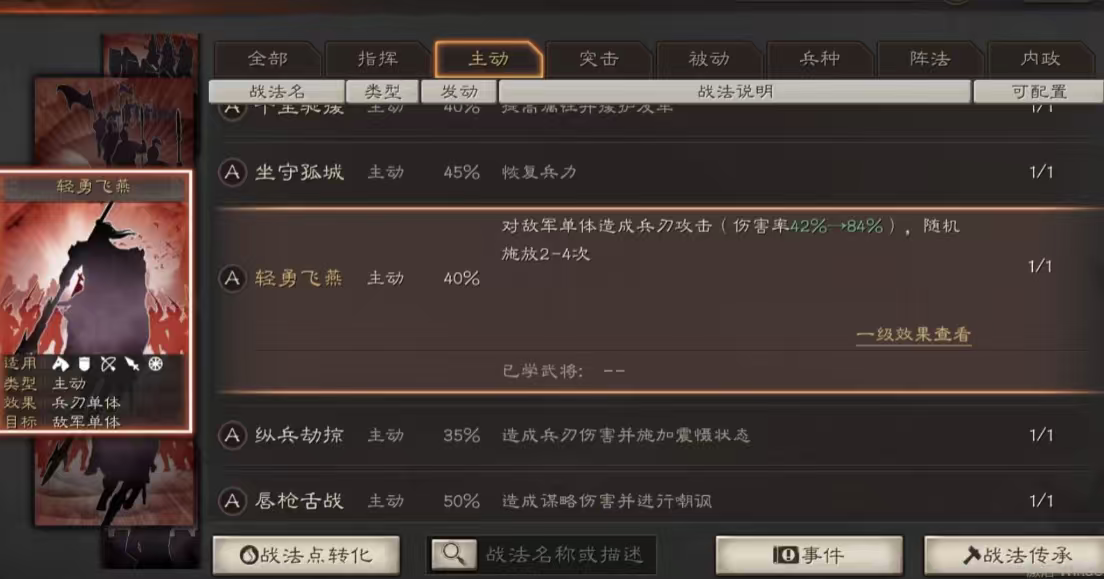 三国志战略版中的战马运输策略应该如何规划 三国志战略版中的战马运输策略应该如何规划