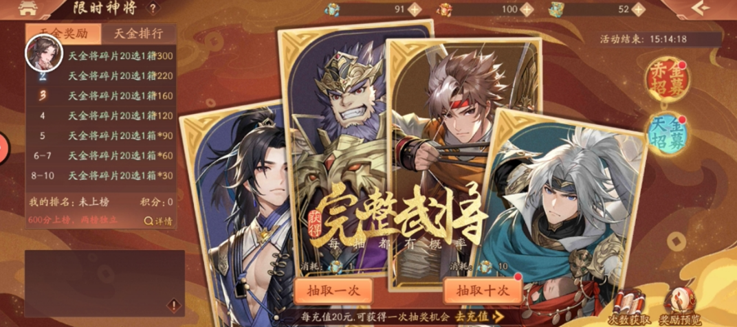 如何解锁少年三国志2的列传战役 如何解锁少年三国志2的列传战役