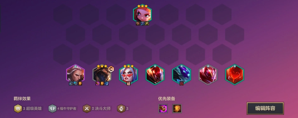 金铲铲之战s55切换的步骤是什么