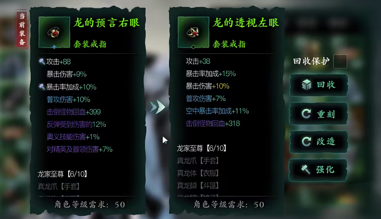 在影之刃3里哪些装备可以进行回收处理