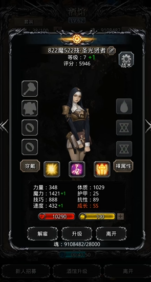 地下城堡2第9图需要什么条件