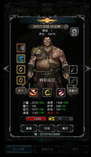 地下城堡2第9图需要什么条件
