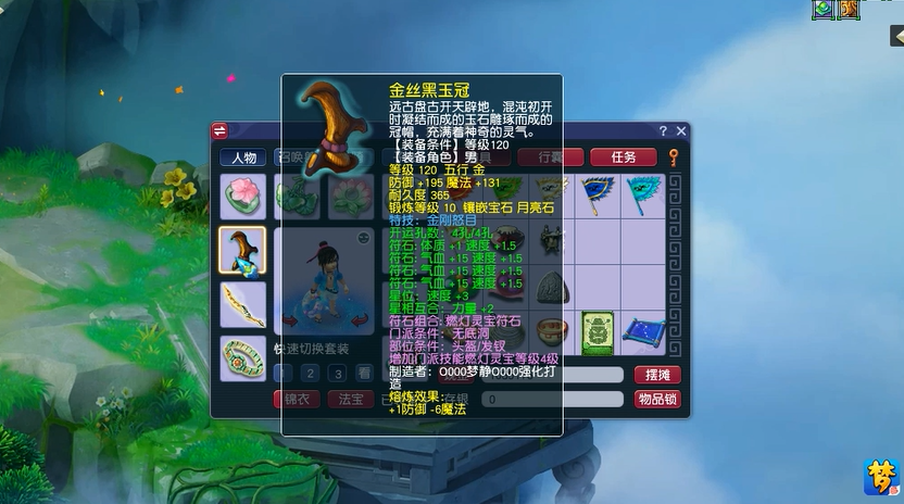 梦幻西游烹饪需要用到哪些原料 梦幻西游烹饪需要用到哪些原料