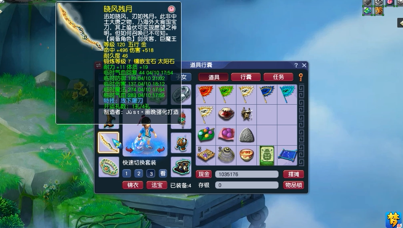 梦幻西游烹饪需要用到哪些原料 梦幻西游烹饪需要用到哪些原料