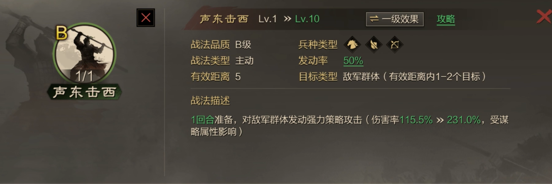 在率土之滨中如何快速建立预备兵营