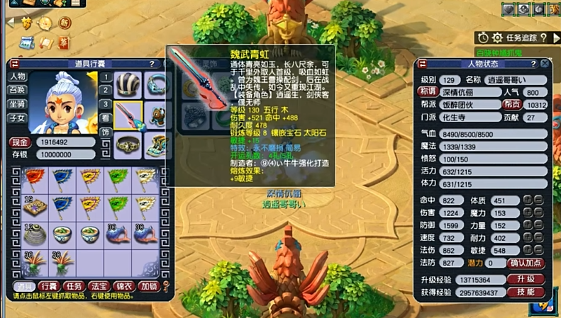 梦幻西游烹饪需要用到哪些原料 梦幻西游烹饪需要用到哪些原料