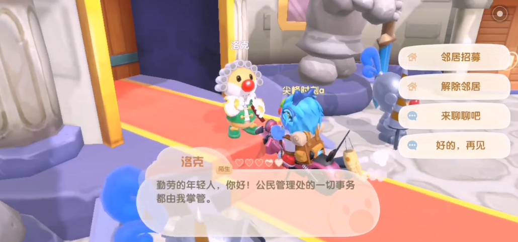 怎样才能在摩尔庄园中解锁小陈功能