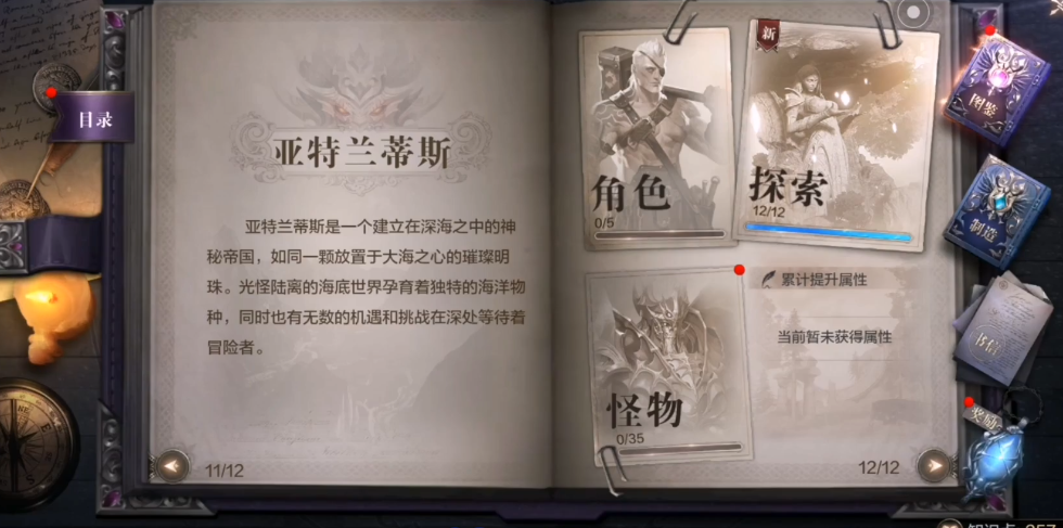 全民奇迹2精灵之森是否有隐藏任务