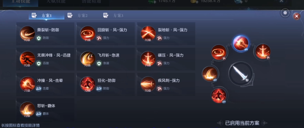 全民奇迹2铭文使用有什么注意事项