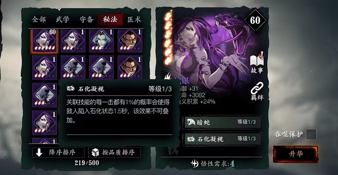 请问影之刃3魂中有哪些24级技能搭配攻略 请问影之刃3魂中有哪些24级技能搭配攻略