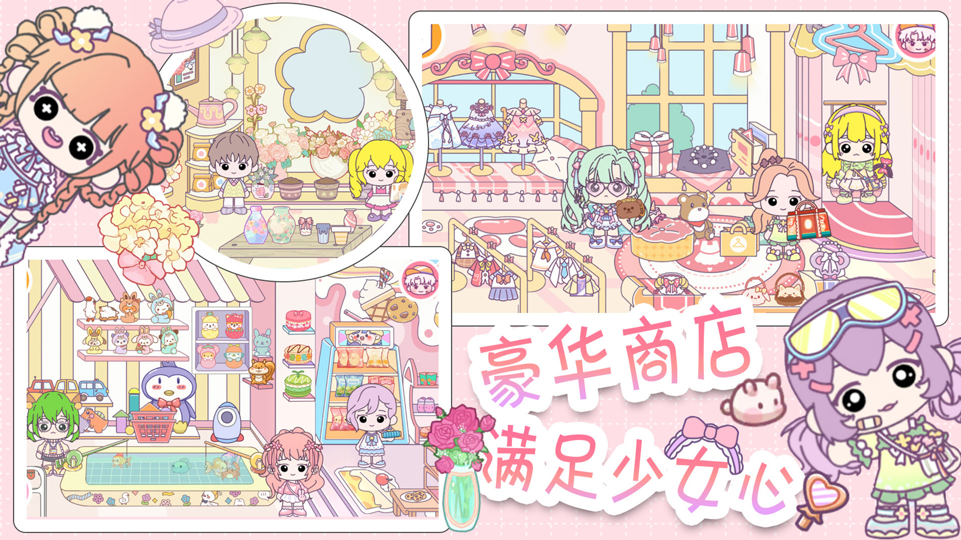萌趣庄园_截图3