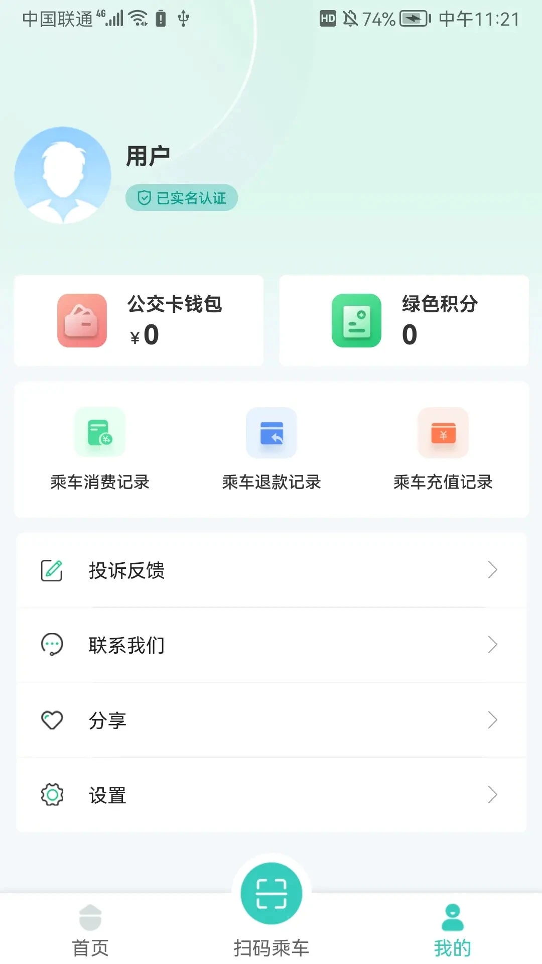 湘潭出行