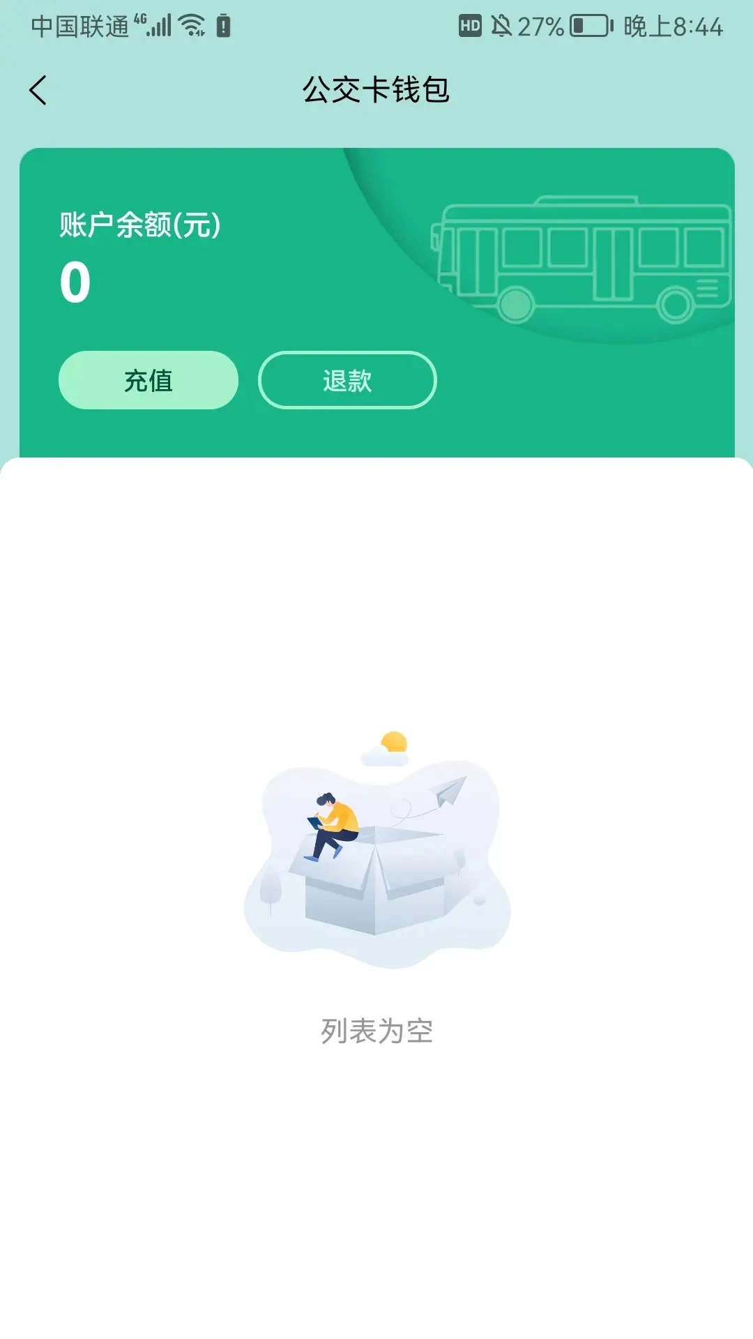 湘潭出行