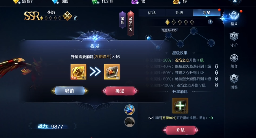 全民奇迹21亿战力的技巧有哪些