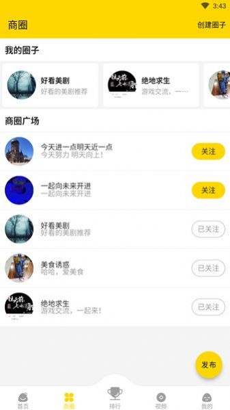 大商联盟_截图3