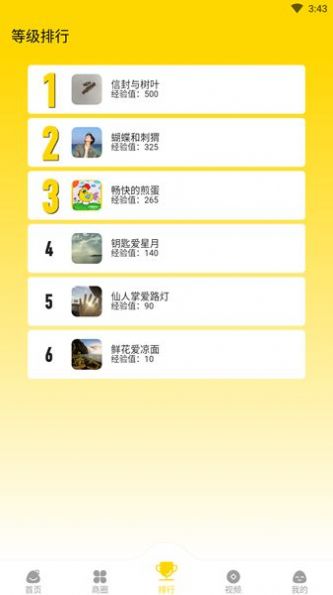 大商联盟_截图2