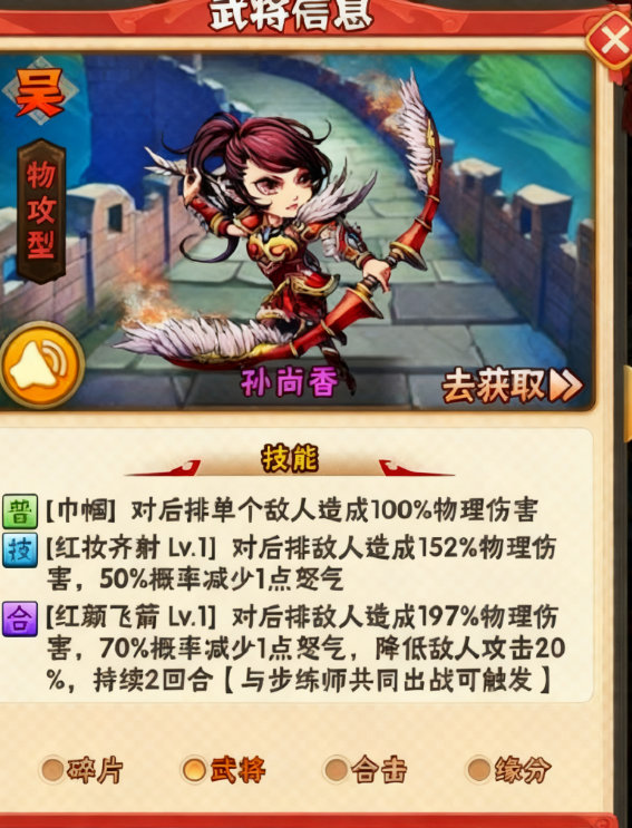 想了解一下少年三国志中治病良药藏在哪里
