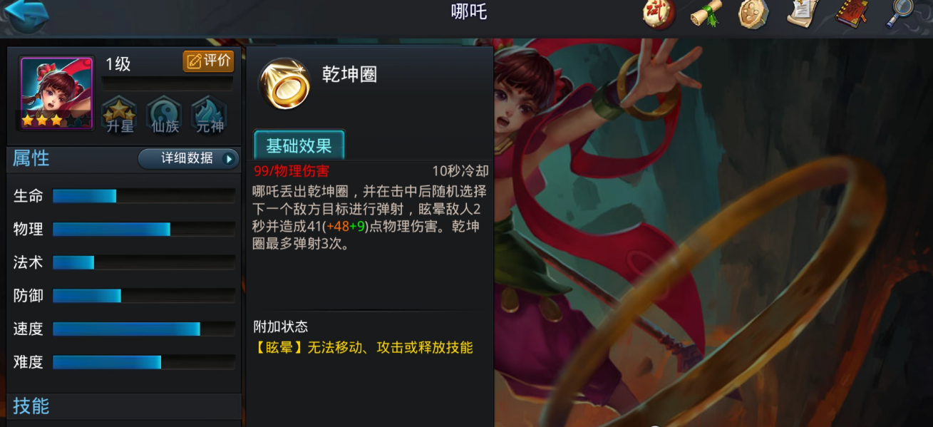 绛霞丹烁在乱斗西游中的获取途径是什么 绛霞丹烁在乱斗西游中的获取途径是什么