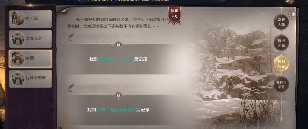 想了解手游全民奇迹2亚特兰蒂斯的所在位置吗 想了解手游全民奇迹2亚特兰蒂斯的所在位置吗