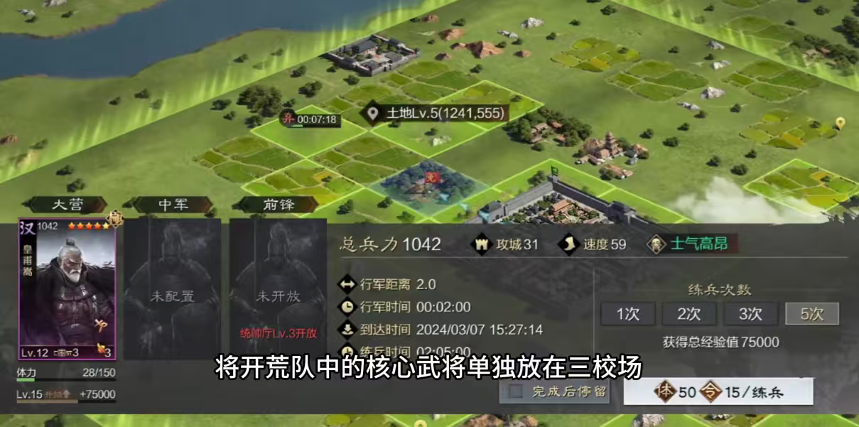 率土之滨中守军兵种要怎样选择