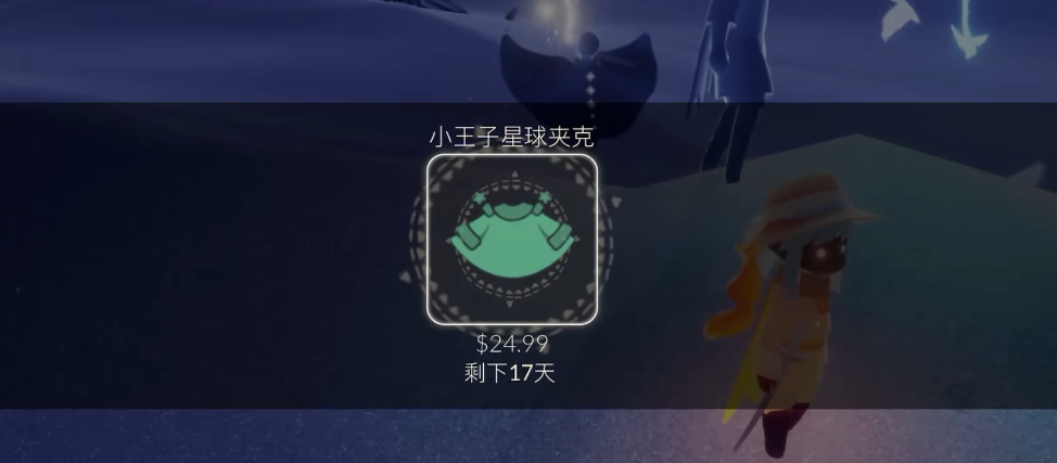 光遇心碑获得爱心的攻略是什么 光遇心碑获得爱心的攻略是什么
