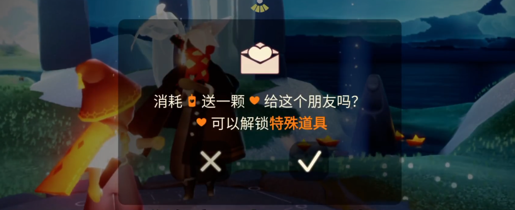 光遇游戏里朋友可以收到什么样的礼物 光遇游戏里朋友可以收到什么样的礼物