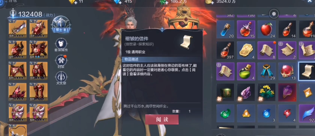 全民奇迹2飓风剑的获取是否与任务进度有关