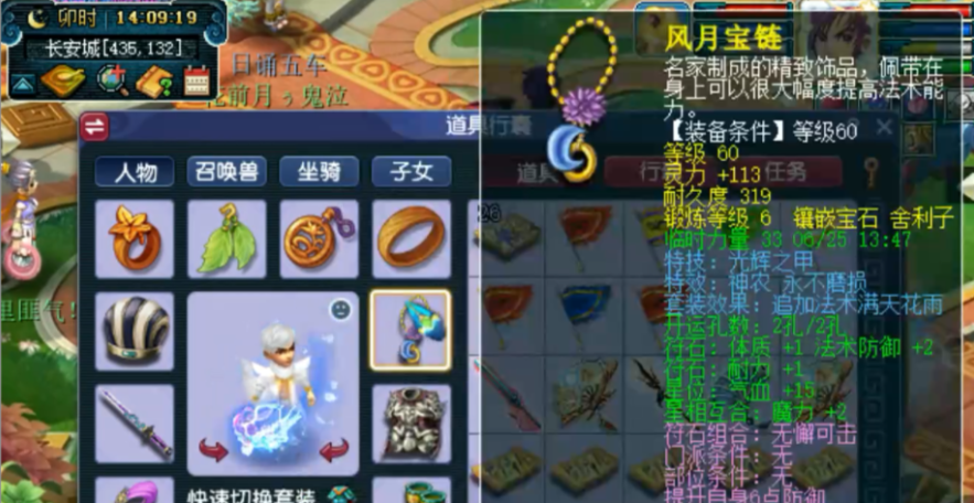 梦幻西游方寸需要带什么符石 梦幻西游方寸需要带什么符石