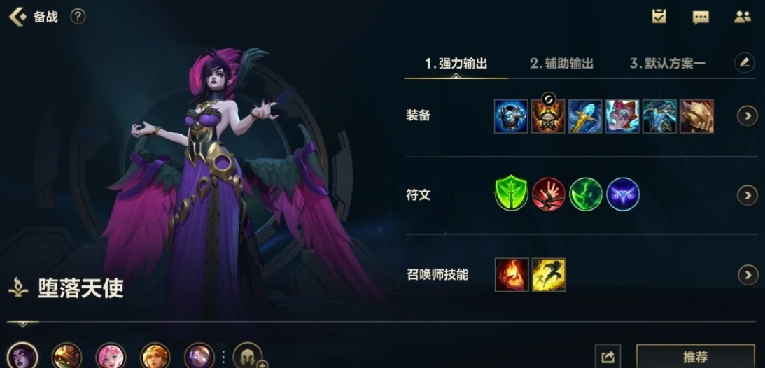 天赋副系英雄在英雄联盟手游中的地位如何 天赋副系英雄在英雄联盟手游中的地位如何