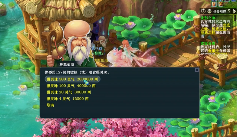梦幻西游中如何快速获得更多阴德 梦幻西游中如何快速获得更多阴德