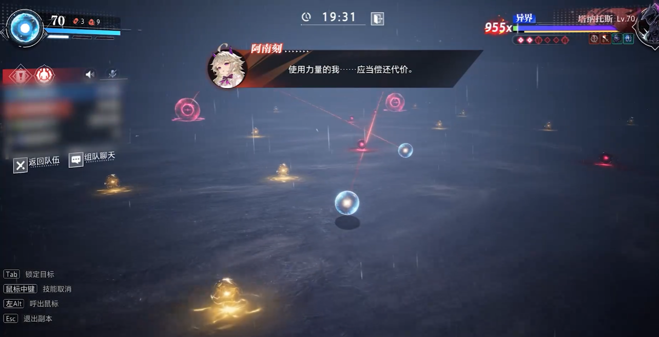 晶核魔剑士副本技能携带技能有什么建议 晶核魔剑士副本技能携带技能有什么建议