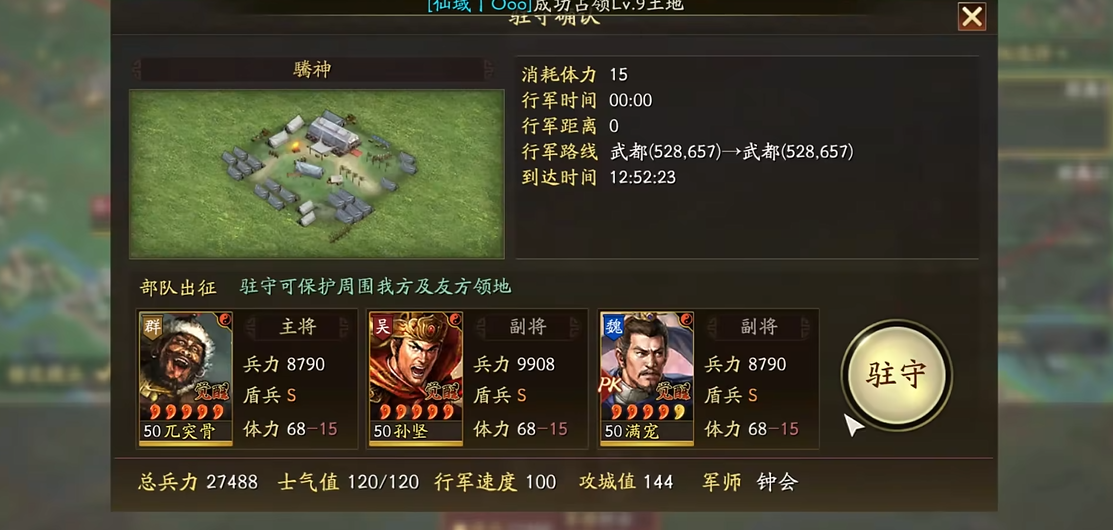 三国志战略版中主城防御技巧有哪些 三国志战略版中主城防御技巧有哪些