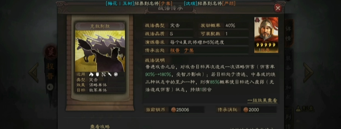 三国志战略版pk赛季能憋八本的技巧是什么 三国志战略版pk赛季能憋八本的技巧是什么