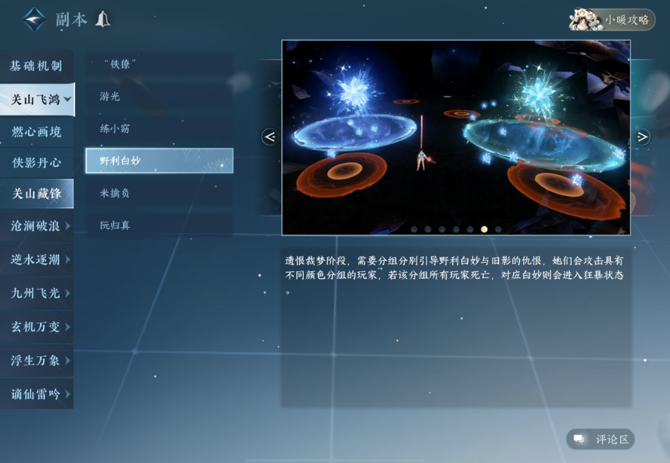 如何提升逆水寒手游中的收益