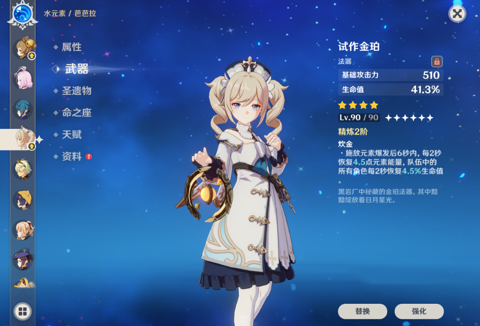 请问在原神中解锁可莉需要什么条件 请问在原神中解锁可莉需要什么条件