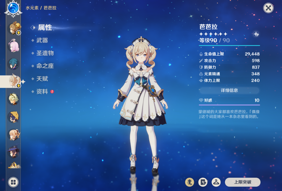 原神莫娜应该选择怎样的套装组合