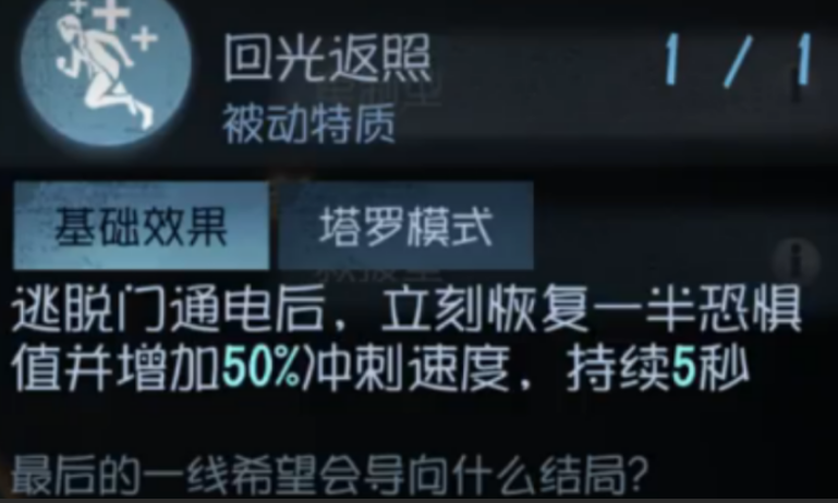 第五人格的寒意是否真实存在 第五人格的寒意是否真实存在