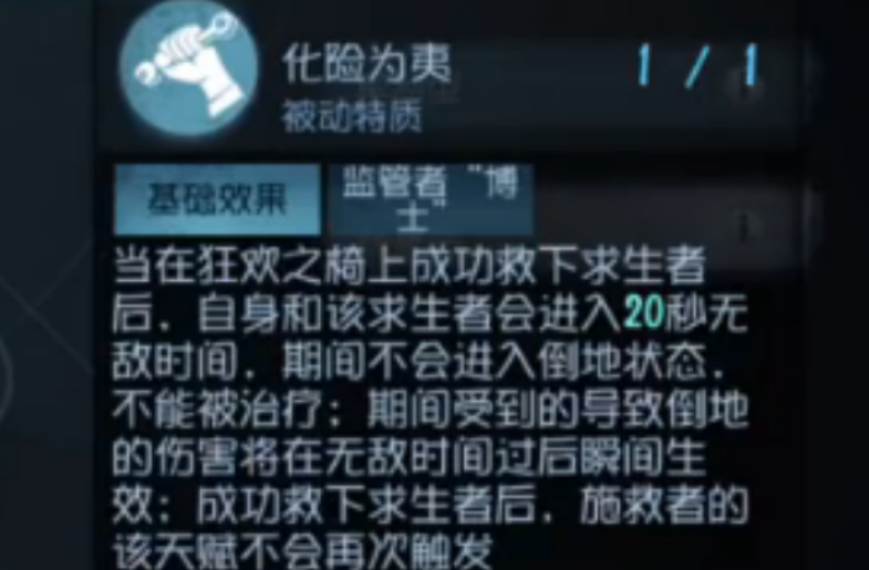 第五人格的寒意是否真实存在 第五人格的寒意是否真实存在