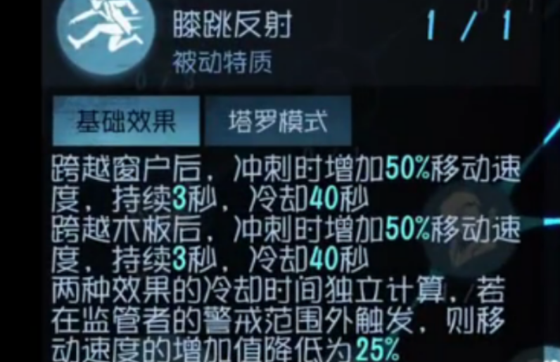 第五人格的寒意是否真实存在 第五人格的寒意是否真实存在