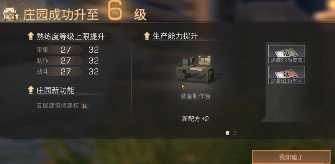明日之后退营地天赋是否可重设