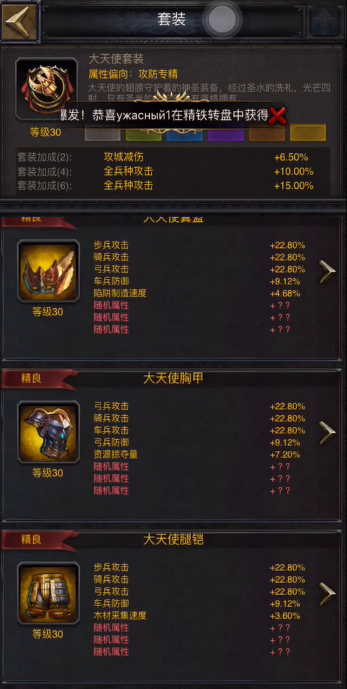 列王的纷争阵法已满还能做些什么 列王的纷争阵法已满还能做些什么