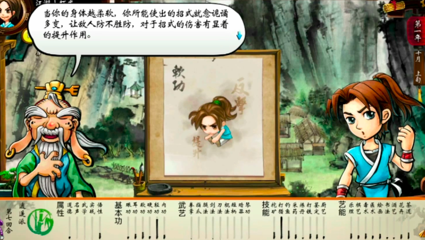 侠客风云传的路线挑选有什么技巧 侠客风云传的路线挑选有什么技巧