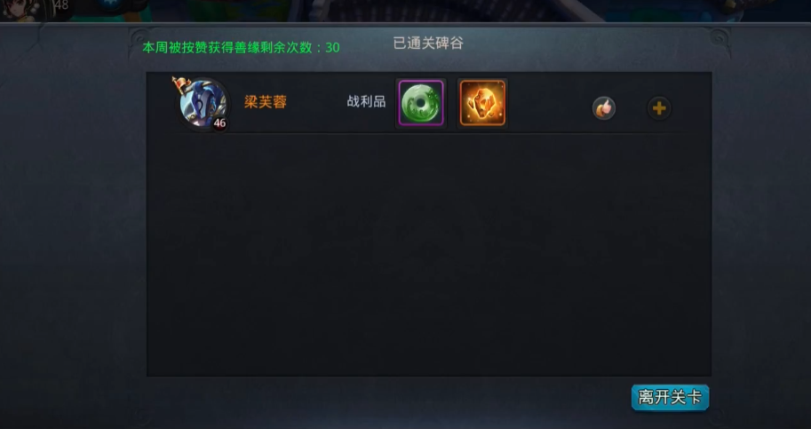 乱斗西游夸父适合哪个装备套装 乱斗西游夸父适合哪个装备套装