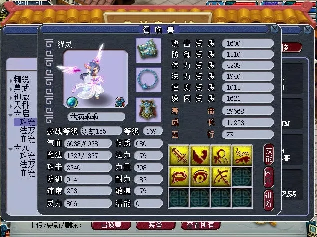 梦幻西游1级帮派能否掌握帮派技能