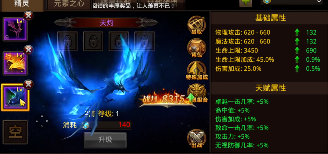 在全民奇迹战士中附魔是否有限制
