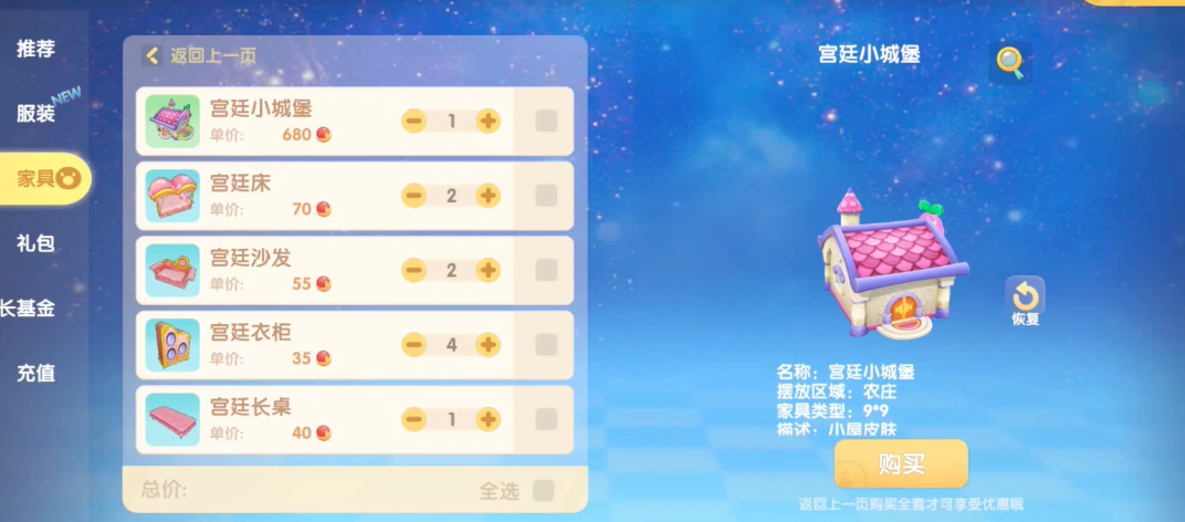 摩尔庄园免费双人床如何获取