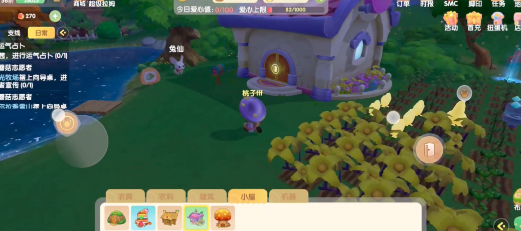 摩尔庄园免费双人床如何获取 摩尔庄园免费双人床如何获取
