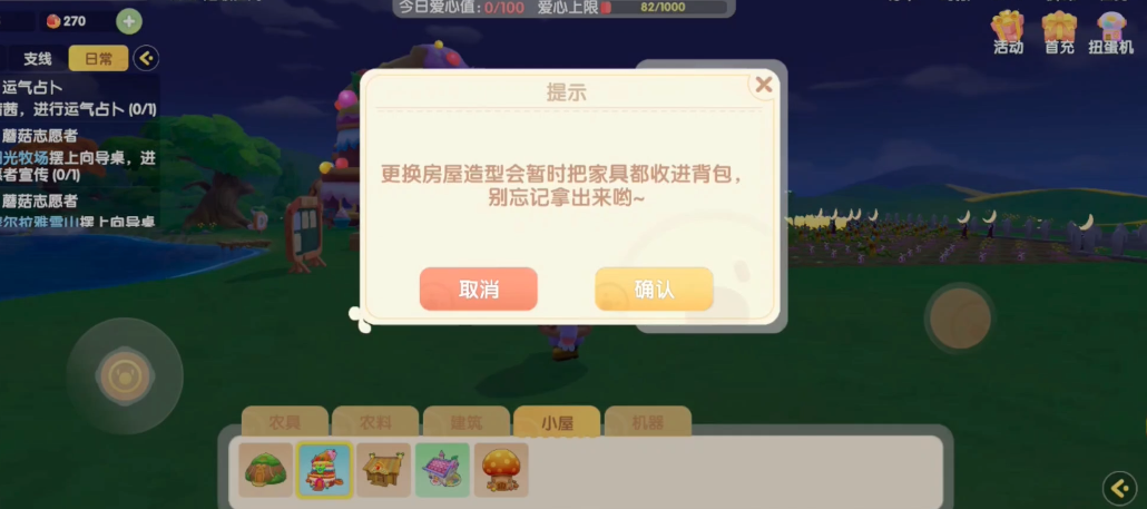 摩尔庄园免费双人床如何获取 摩尔庄园免费双人床如何获取