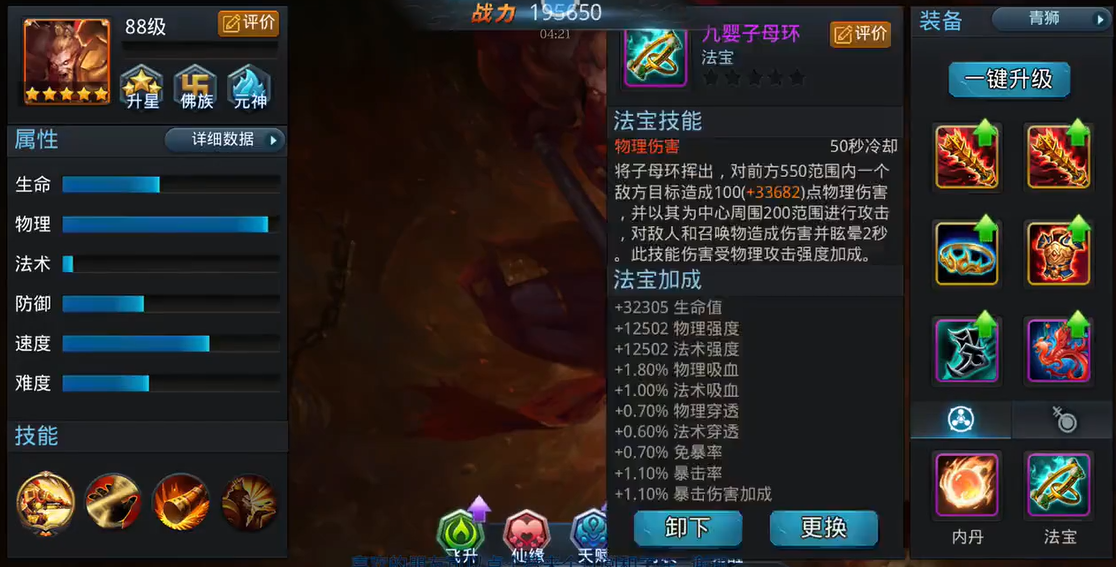 乱斗西游2的玩家如何攻克心魔 乱斗西游2的玩家如何攻克心魔