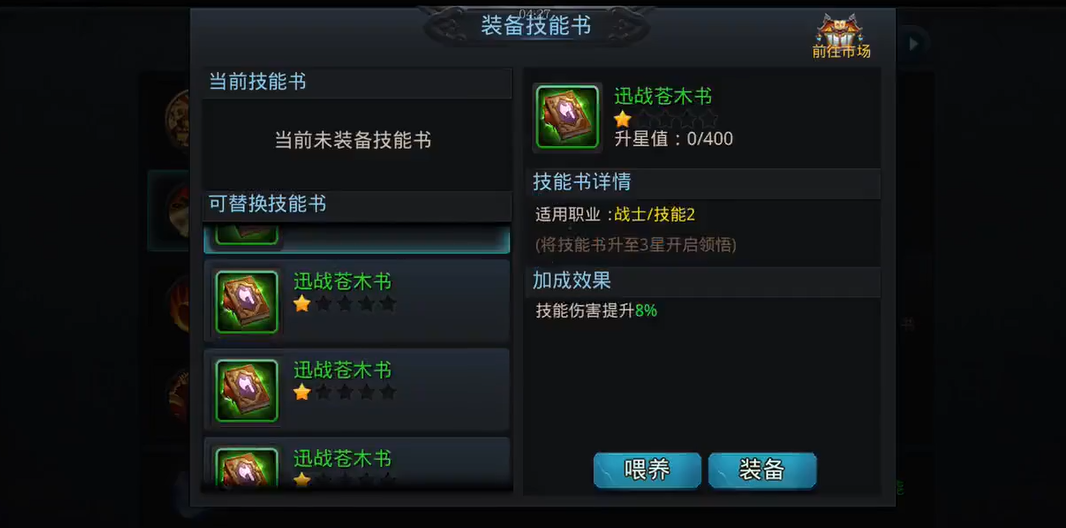 乱斗西游2的玩家如何攻克心魔 乱斗西游2的玩家如何攻克心魔
